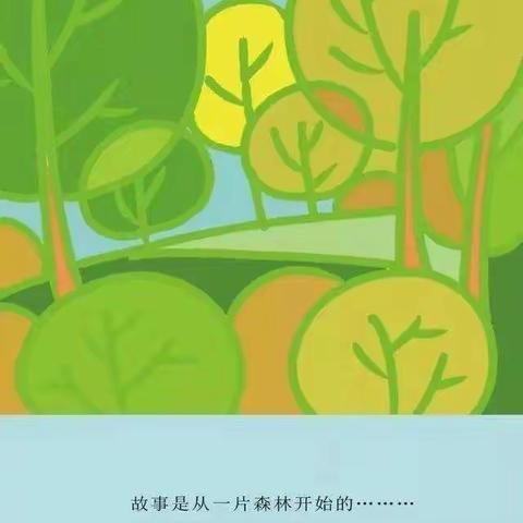 绘本故事《科学预防新型冠状病毒》