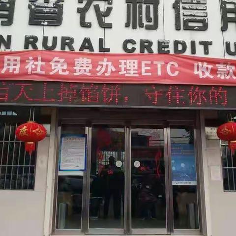 欢欢喜喜迎小年，文殊农信送祝福