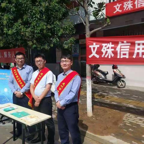 普惠金融你我他   金融知识进万家