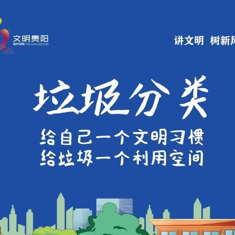 【见“圾”行事·童心“童”行】依雅乐幼儿园垃圾分类宣传