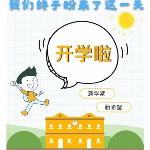 开学第一天————多彩贝幼儿园