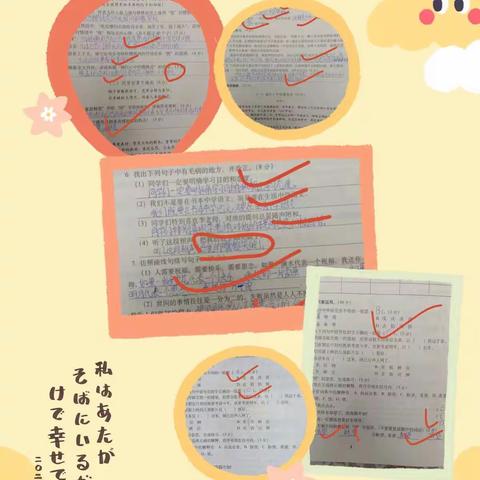 平泽苑学校六(4)班“停课不停学，进步不止步”