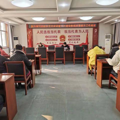 曲沟镇巩固脱贫攻坚成果暨乡村建设数据质量提升工作会议