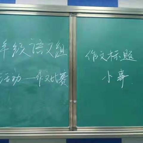 彰显学科特色，增强文化自信——广信区七中第四届教学活动展示之九年级语文组现场作文比赛