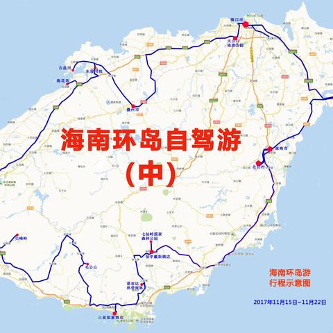 2017年11月15日海南环岛自驾游(中)