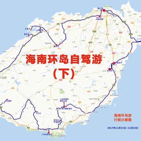 2017年11月15日海南环岛自驾游(下)