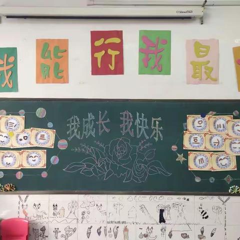 东昌路幼儿园大四班～.～金色童年.快乐童年！