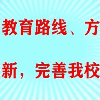 柘山小学2022年暑期放假通知、安全提醒及暑假生活指导方案
