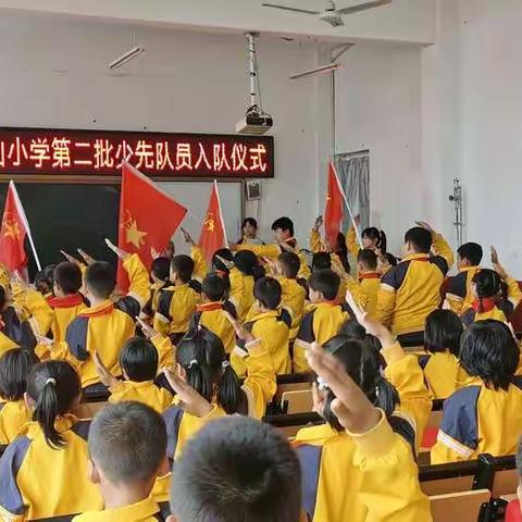 红领巾心向党   争做新时代好队员——柘山小学2020级第二批少先队员入队仪式