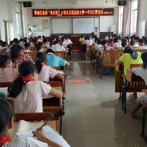 石卡镇中心小学英语书写比赛活动剪影