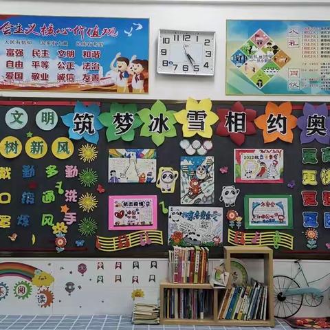 扬冬奥精神展新颜，做威虎少年谱新篇！—人民路小学文博校区开学第一期黑板报剪影