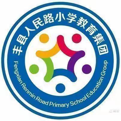 凝心聚力促“双减”，阳光体操健身心！——人民路小学文博校区广播体操比赛剪影