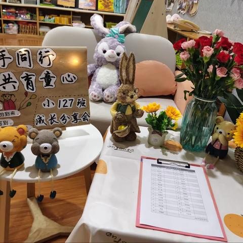 127班首次亲师会——爱❤️启程