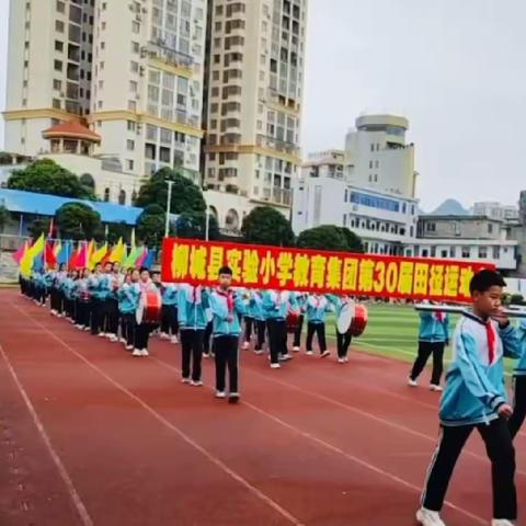 运筹帷幄，动力十足——记柳城县实验小学2023年运动会22-6班精彩呈现