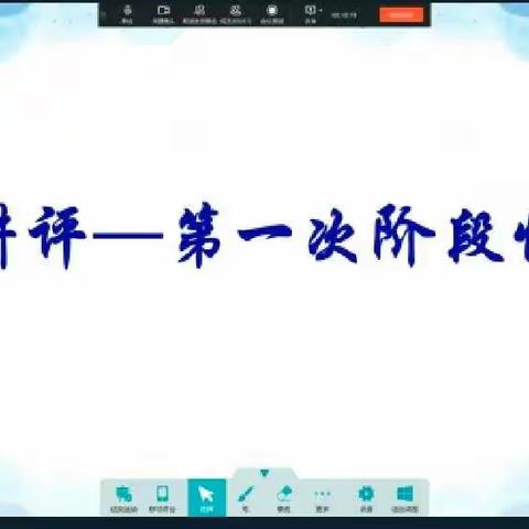 学情测试找不足，复习计划探方案-滨城区第六中学化学组教研活动