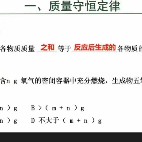 “疫”起上网课，春暖花会开。——滨城区第六中学化学组教研活动