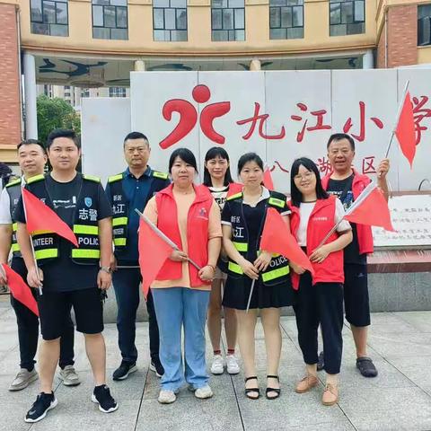 携手护航，为爱站岗——九江小学八里湖校区一（8）班