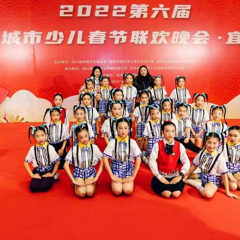 2022.1.15宜宾少儿春晚