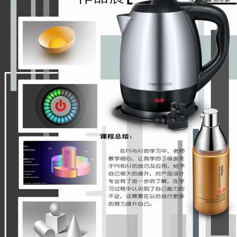 《计算机辅助设计1》作业展