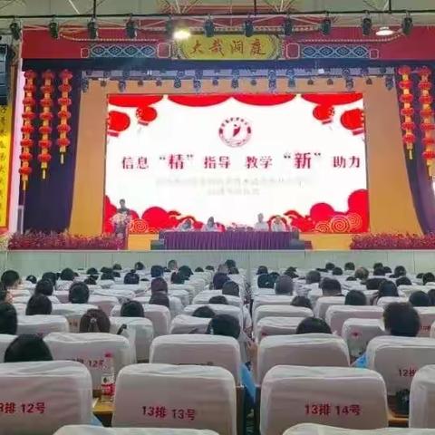 洞庭学校信息技术2.0培训活动                    信息“精”指导，教学“新”助力