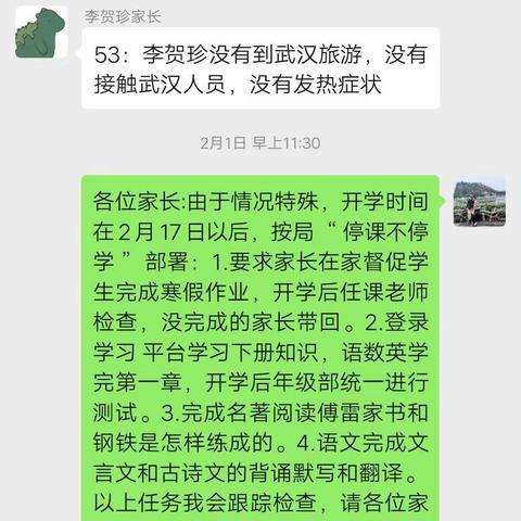 有目标不忘初心 看行动势在必行——清华园学校八2班停课不停学活动剪影