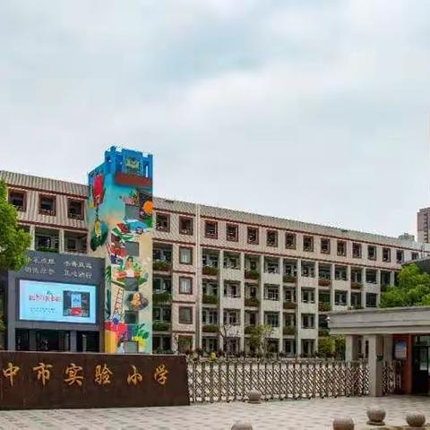 挥墨聚力·以文战疫——扬中市实验小学教育集团五年级“童眼看疫情”线上作文比赛