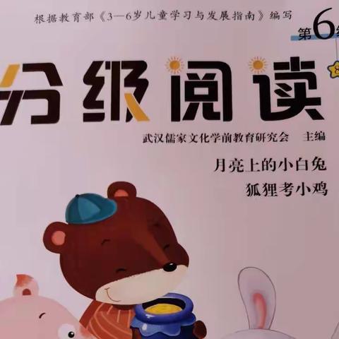 龙山幼儿园中班六月份第四周学习总结