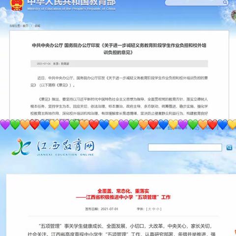 驾言各勇往  实践仍精思——湖口县各小学集中学习九江市小学语文“双减”阶段性成果分享交流活动