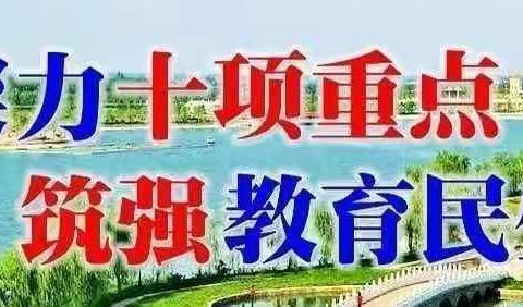 遇“兔”呈祥，迎春起航 ——大荔县埝桥镇同堤小学2023年春季开学报到须知