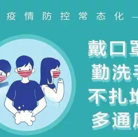 欢度国庆——埝桥镇同堤小学“国庆”放假告家长书