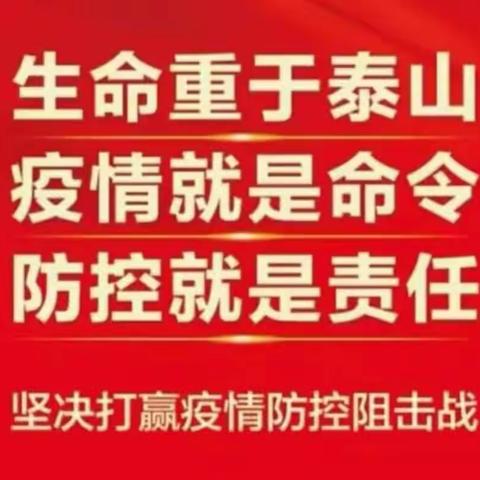 抗疫情小牛人在行动四年级四班
