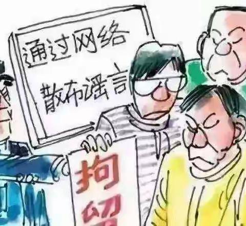 谣言不可信，让我们做谣言粉碎机，让谣言无可遁形——牛桥街小学 四年级四班李嘉琪