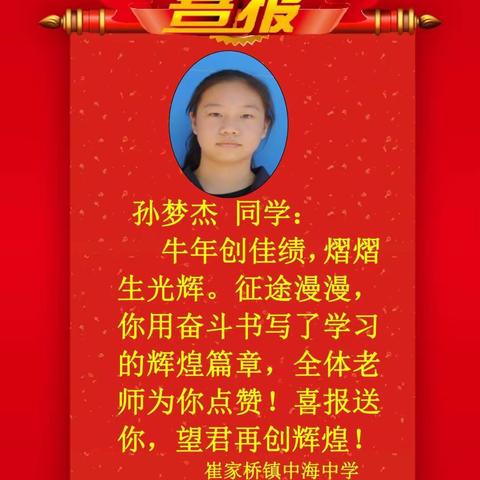 学习方知高山仰止，学习方能仰之弥高——中海201班第一周优秀作业