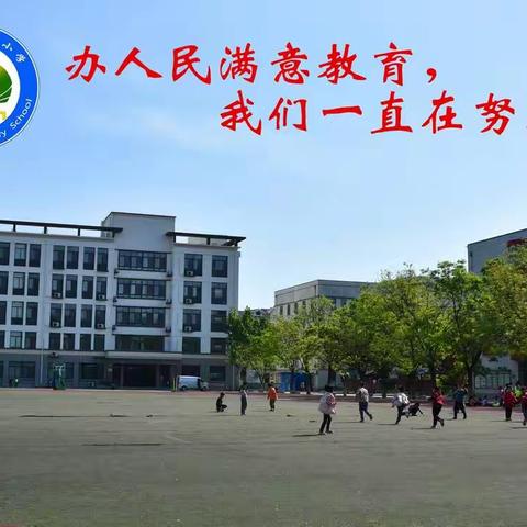 【鲁城教育】视导明方向 引领促发展——市教师教育发展服务中心到田家炳小学教学视导