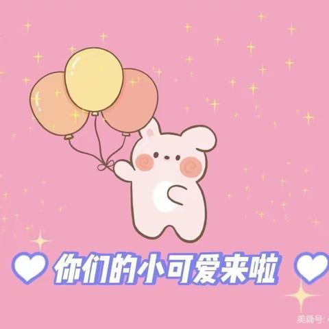 爱上幼儿园❤️—小二班💐