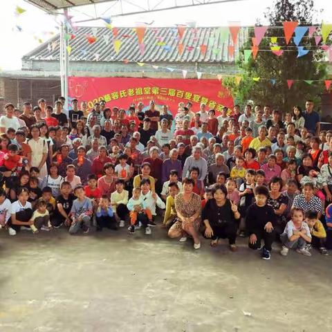 慕容氏老祖堂第三届百叟宴暨省亲宴