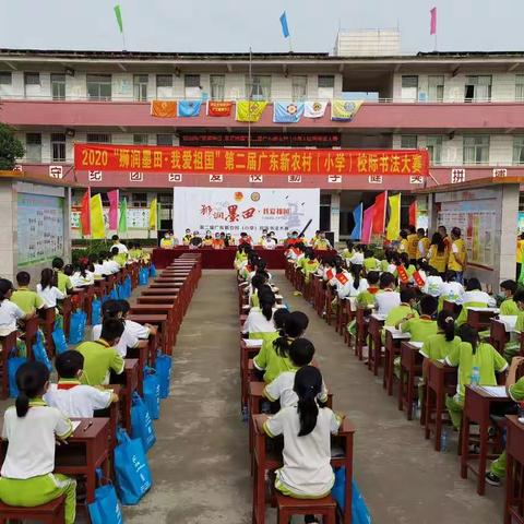 2020挥毫书写满爱心