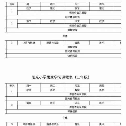 “疫”别多日，幸福归来——居家学习的难忘时光