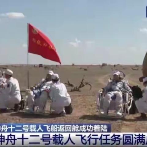 “宇宙明亮 欢迎回家”