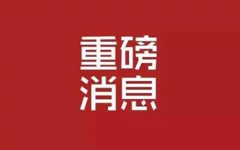 长治唯一      沁源县中医院门诊部主任岳海莲被农工党山西省委会授予“重大贡献优秀党员”荣誉称号。