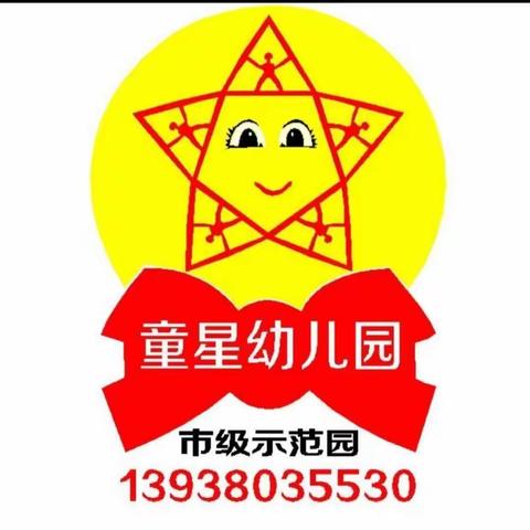 切实做好防控，再次演练复学—漯河市市级示范园孟庙镇童星幼儿园备战开学纪实