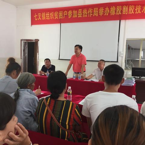2019年7月30日昌江县热作局在七叉镇种养专业合作社给贫困户举办橡胶割胶技术及价格保险培训班（第八期）