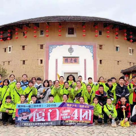 厦门研学民俗篇
