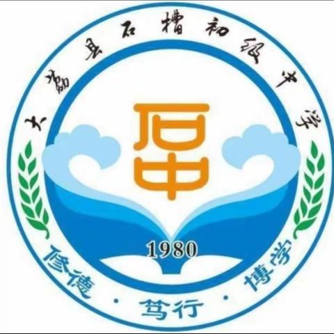 双减工作见成效，五项管理促成长 石槽初中喜迎县局基教股重点工作督查