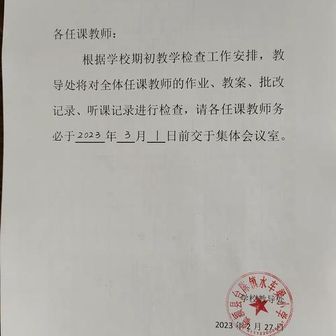 台陈镇水车梁小学