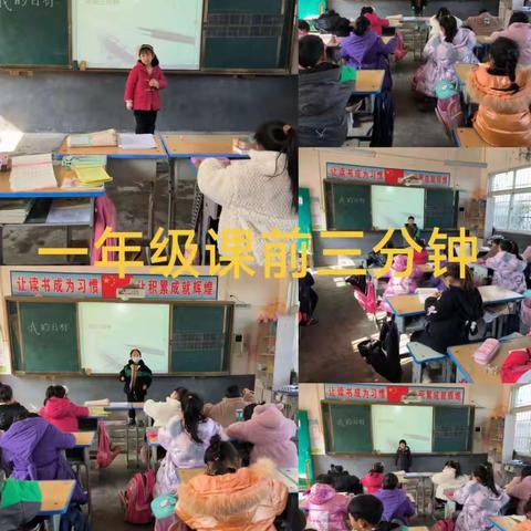 课前三分钟      阅动精彩——记水车梁小学活动记实