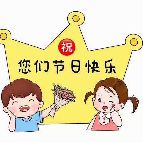 [爱心]Hello亲爱女神们你们好！🌸青草育英幼儿园给女神们送祝福啦~❤️ 今天是📆：2022年「3🈷️8日女神节