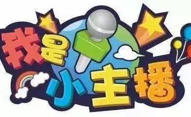 “关注身边事，我来说新闻”------新华西道小学四年级开展“说新闻”比赛活动