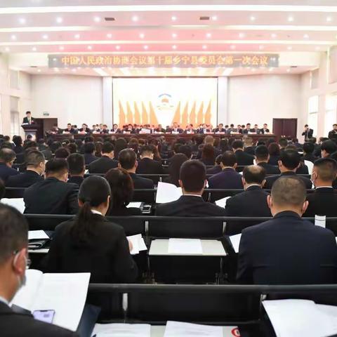 乡宁县新的社会阶层人士积极参政议政建言献策