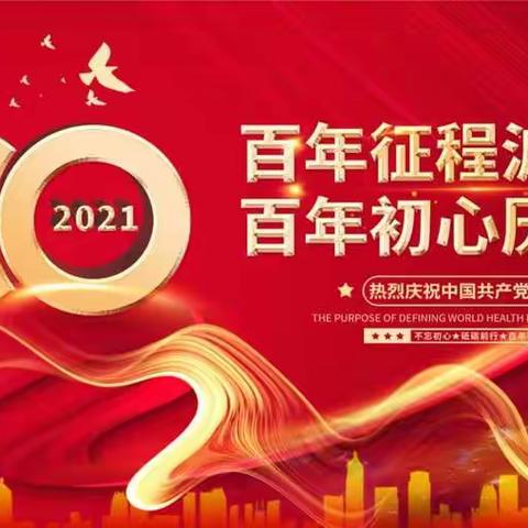 乡宁县新联会活动站新农合作社喜迎建党一百周年